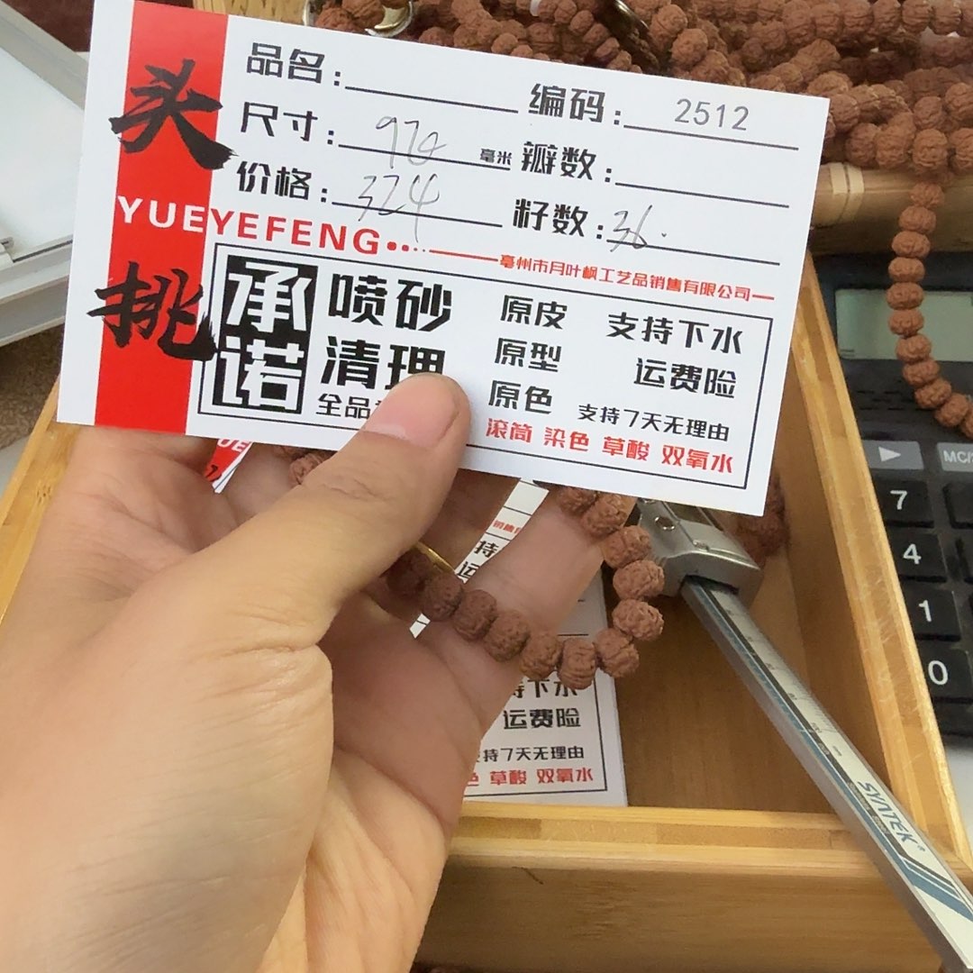 ღ***۶金刚菩提吊坠Aaaaaa2512
