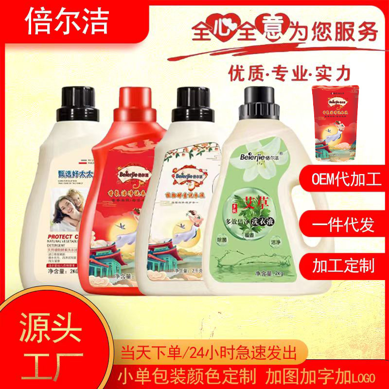 洗衣液家用量批家庭装大桶4斤浓缩洗衣液植物香氛去污渍洗衣液
