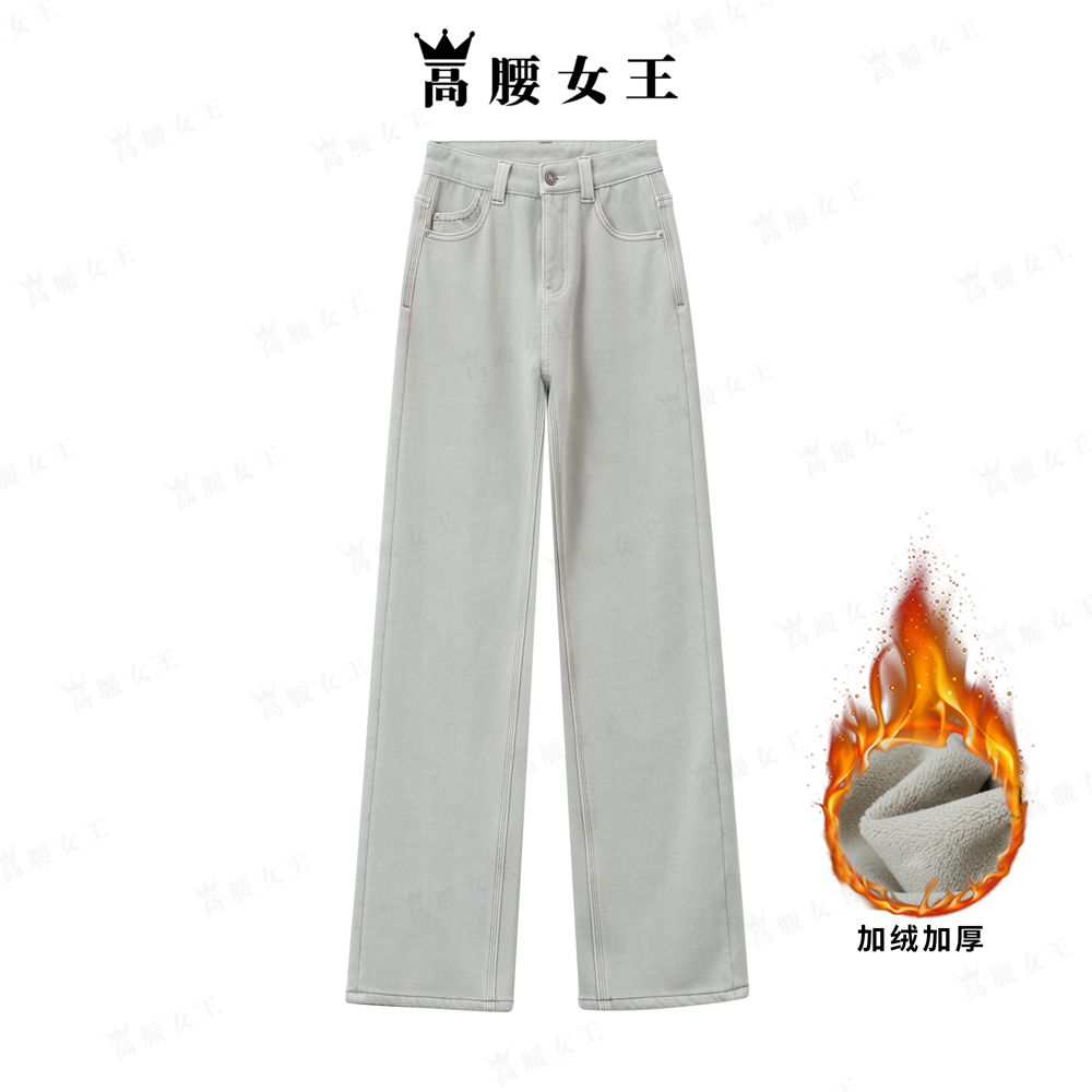 GYNW【茶白】2025冬季新款四面弹力加绒高腰窄版直筒牛仔裤