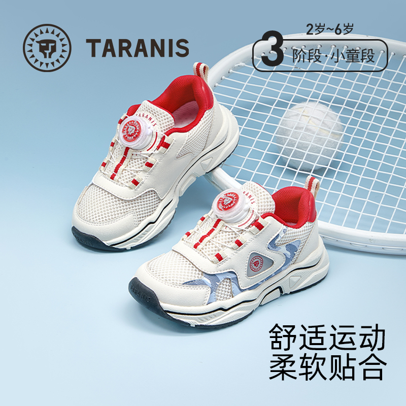 泰兰尼斯儿童运动鞋春夏跑步鞋老爹鞋舒适休闲运动鞋T01X5A7021