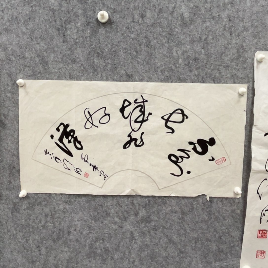 书法书法精品一副