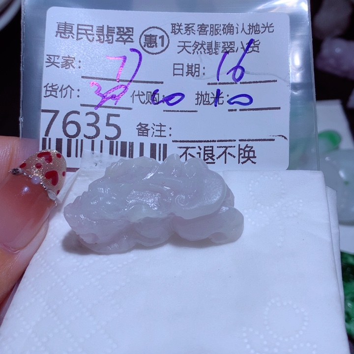 定制翡翠未镶嵌原****7