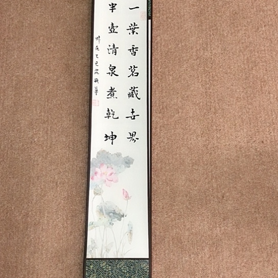 书法庄盛华书法作品