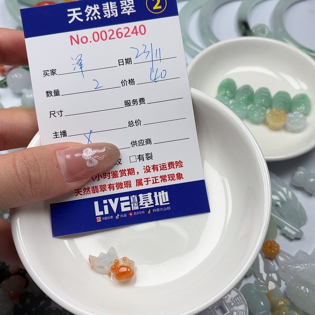 泽***女翡翠散珠jhhhjjhbbbbbn