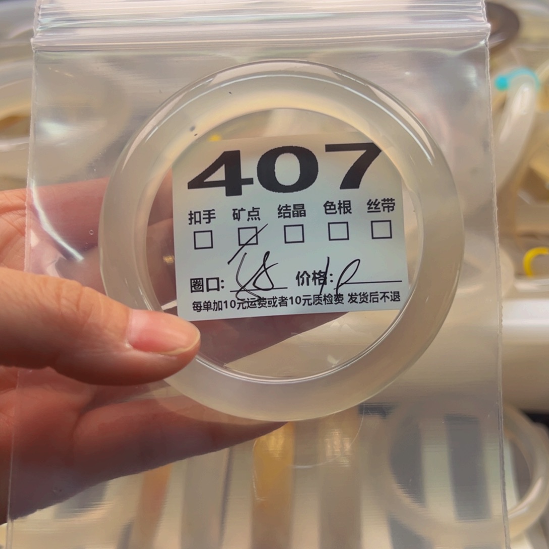 玛瑙/玉髓手镯未镶嵌407