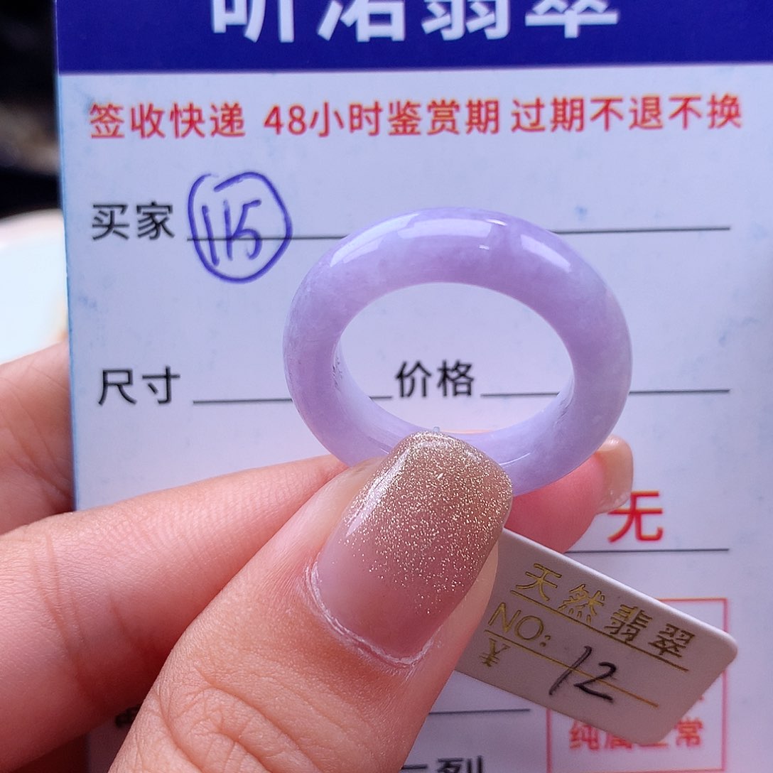翡翠戒指未镶嵌12圈