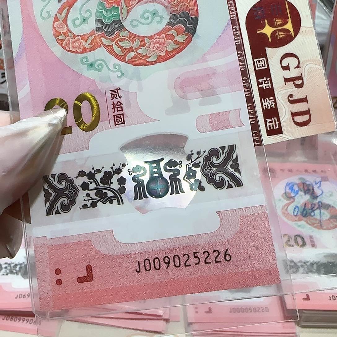 纸009025226。。。。。如意