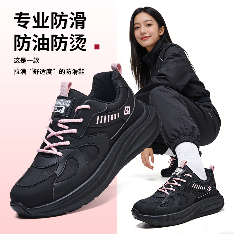 厨霸王女士防滑鞋酒店厨房工作鞋后厨专用防水防油防烫女鞋软底