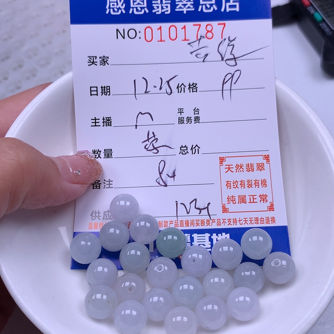 吉***缘翡翠未镶嵌手链翡翠