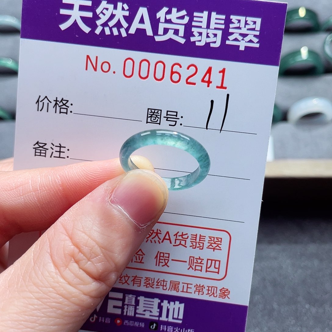 翡翠戒指未镶嵌戒指