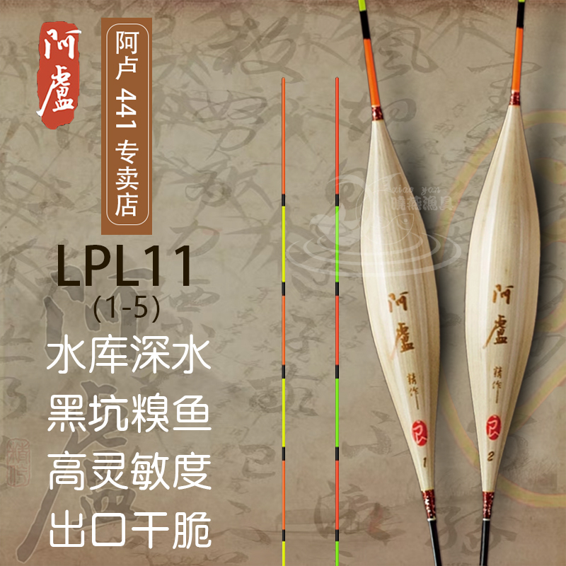 阿卢浮漂LPL11黑坑后期糗鱼 偷驴猾鱼大水面钓远野钓翘嘴行程鳊鱼