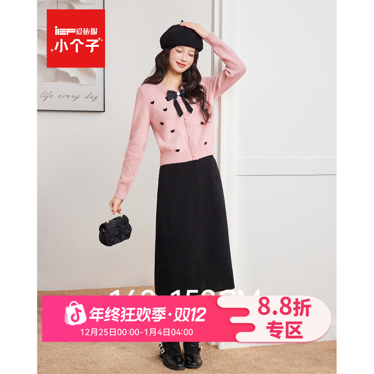 【小个子专属】IEF/爱依服2025秋冬新款温柔高腰刺绣新中式上下套裙