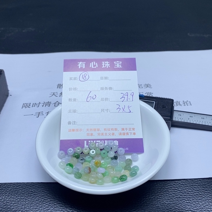 散珠翡翠翡翠翡翠翡翠18