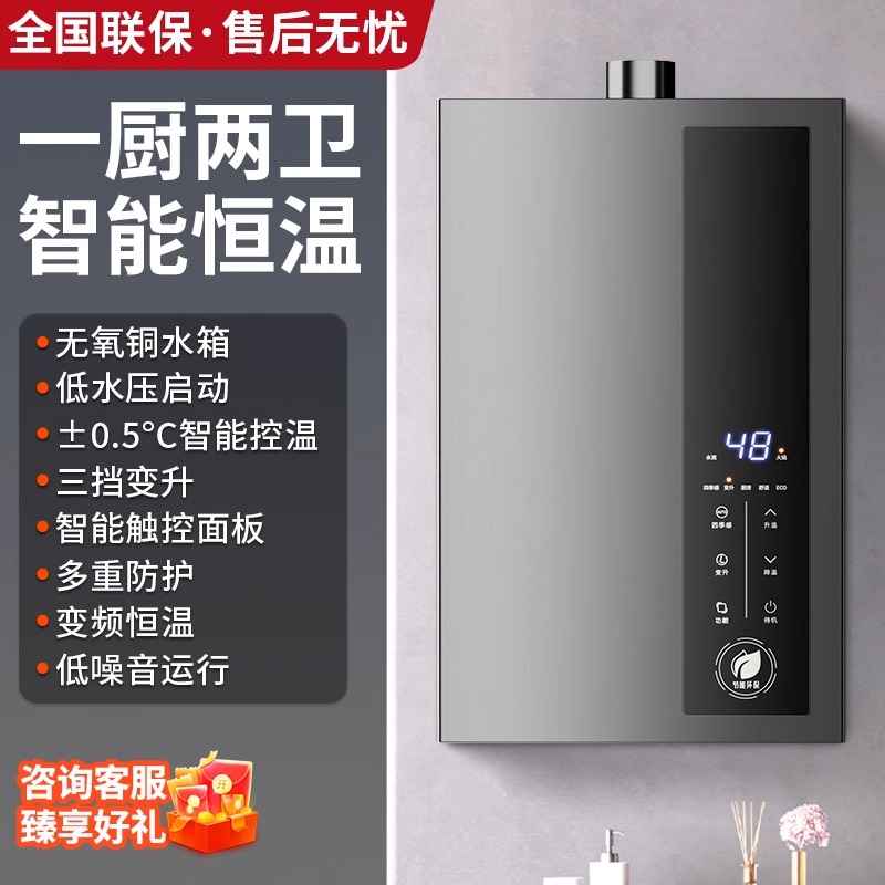 【新品速递】惠普好太太燃气热水器家用液化气强排式天然气低水压