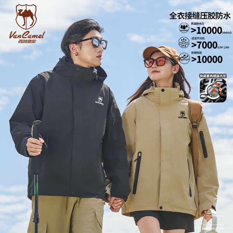 VANCAMEL/西域骆驼情侣秋冬保暖冲锋衣防水透气登山服ZM518-DB