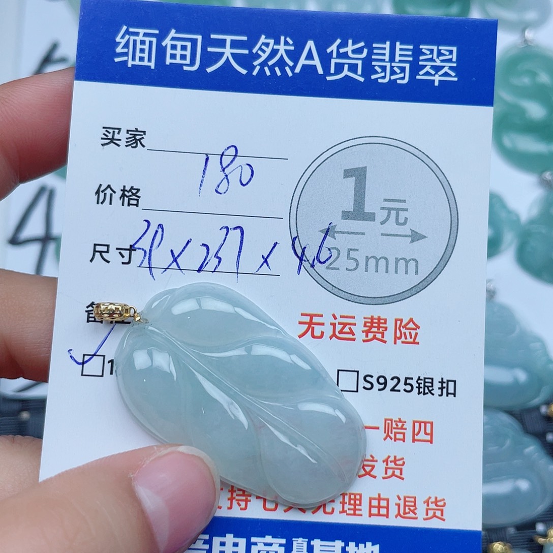 翡翠18K金镶嵌吊坠(不含链)翡翠