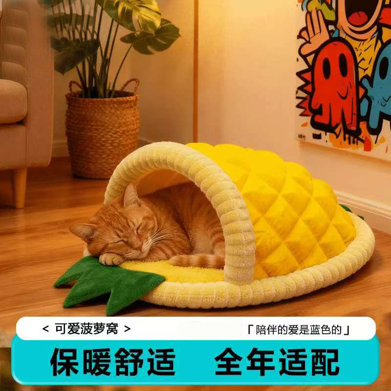 猫窝半封闭式保暖菠萝窝家用猫咪猫床安全感猫屋狗窝宠物用品通用