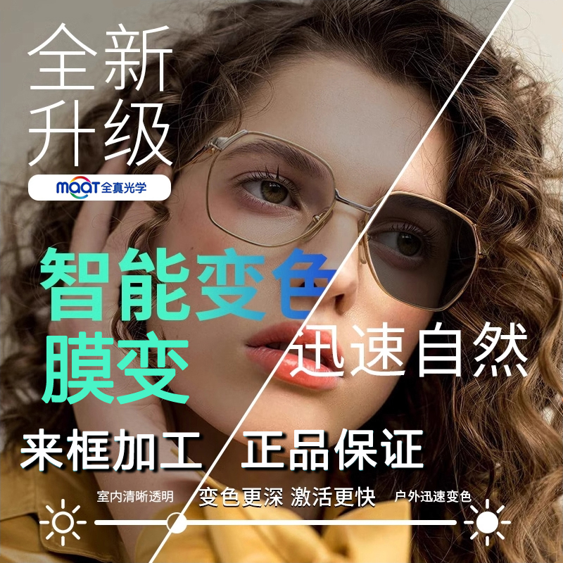 全真正品防伪膜变变色镜片防蓝光CBX在内在野变灰变茶变蓝绿粉紫
