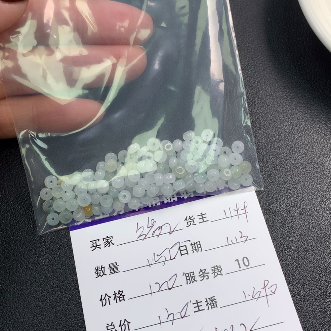 翡翠手链未镶嵌缘*