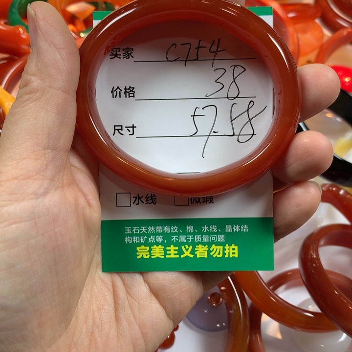 玛瑙/玉髓未镶嵌手镯