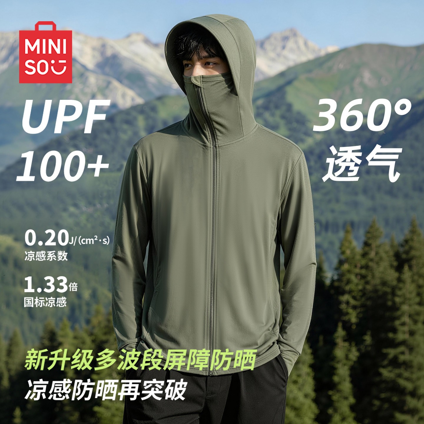 MINISO名创优品冰丝防晒衣男夏季新款户外轻薄防紫外线防晒服外套