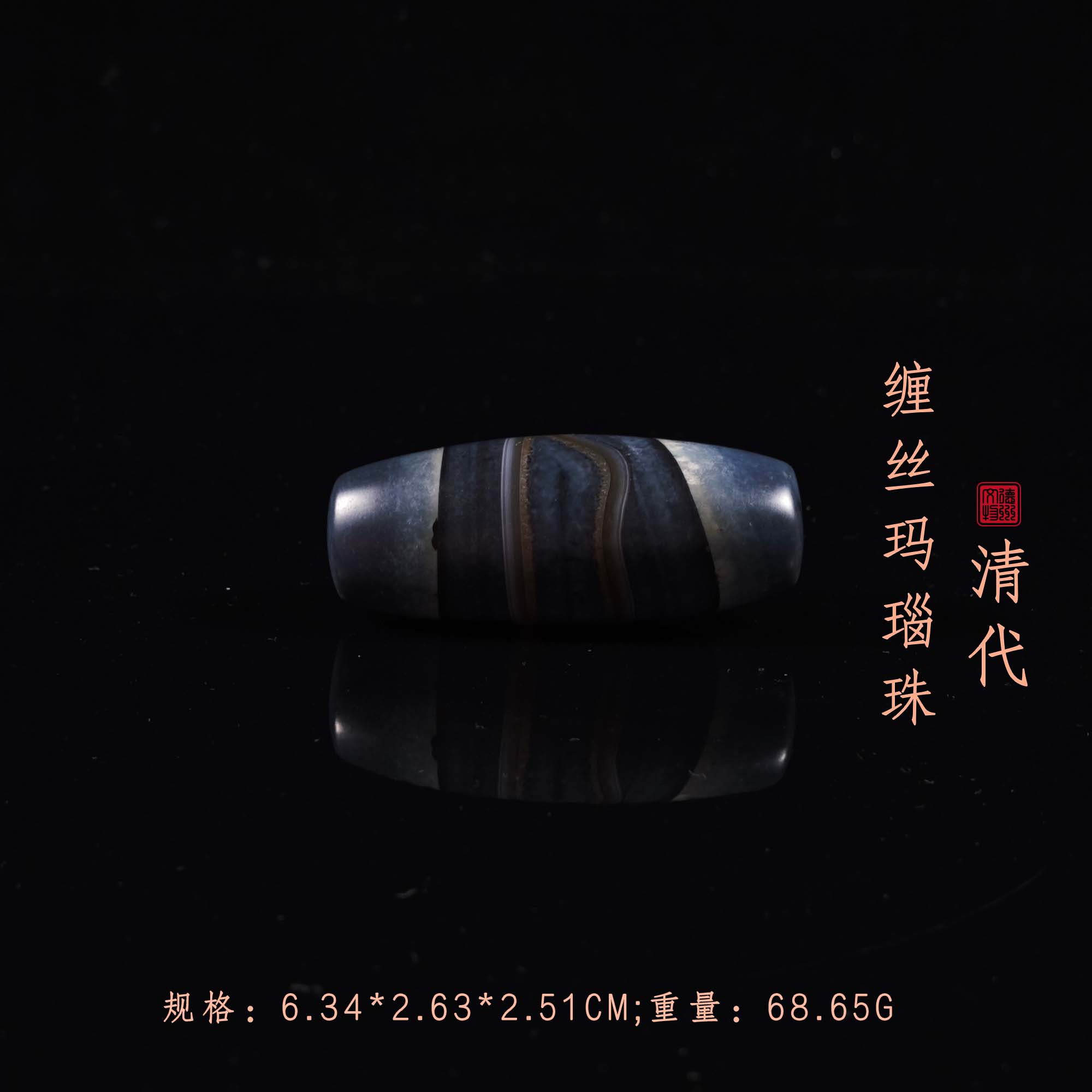 清代缠丝玛瑙珠/DZ168086/古玩/收藏/德州文物