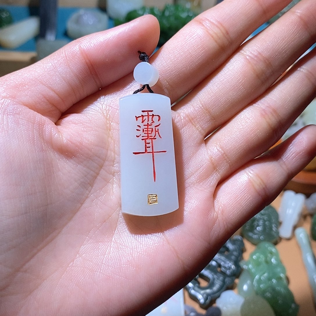 和田玉颈饰未镶嵌万****?