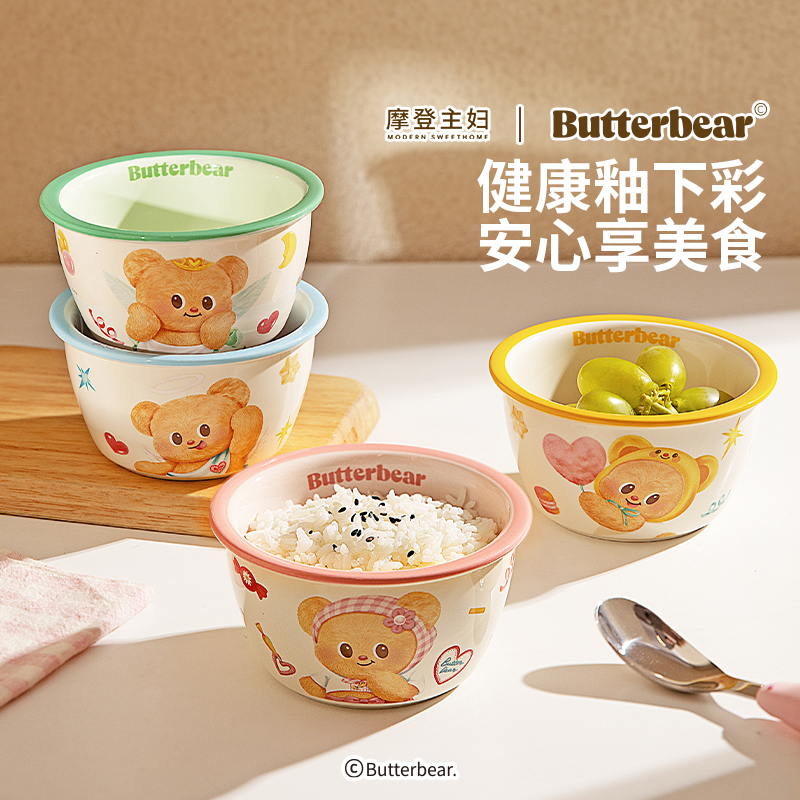 摩登主妇 【礼盒装】黄油小熊4.5英寸米饭碗(5个装)