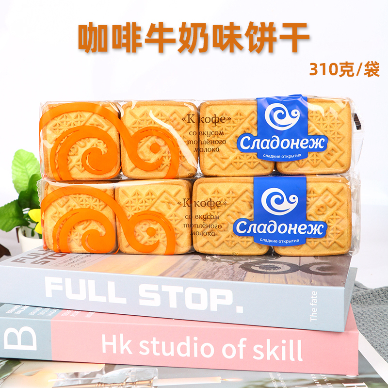 （3包）俄罗斯进口俄宝多牌咖啡牛奶味饼干310克/袋