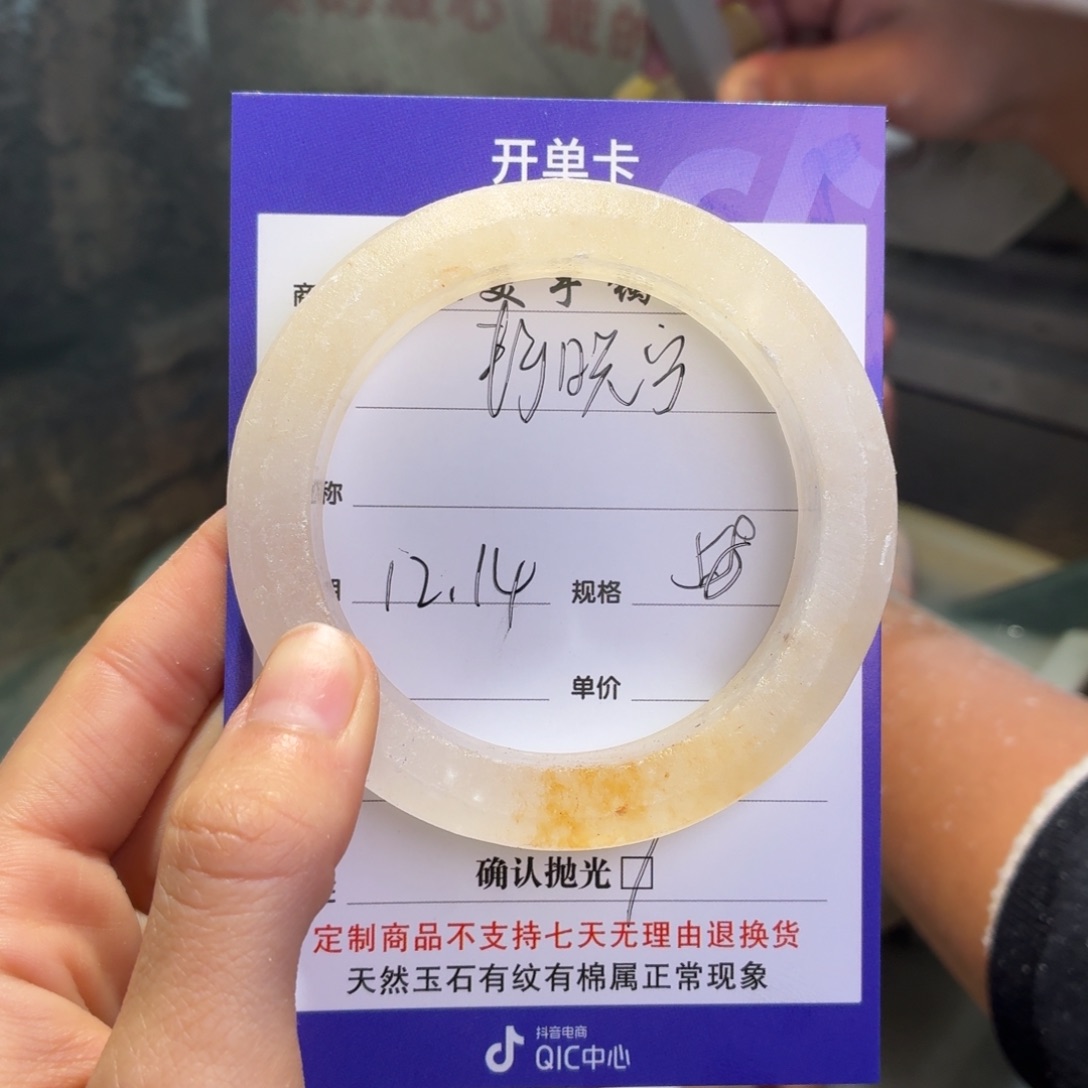 静***寧石英质玉未镶嵌手镯