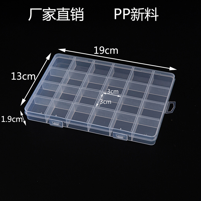 24格拼豆盒子透明储物盒