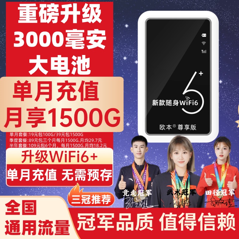 新款移动随身wifi无线便携式宿舍户外车载电脑上网宽带5g路由器