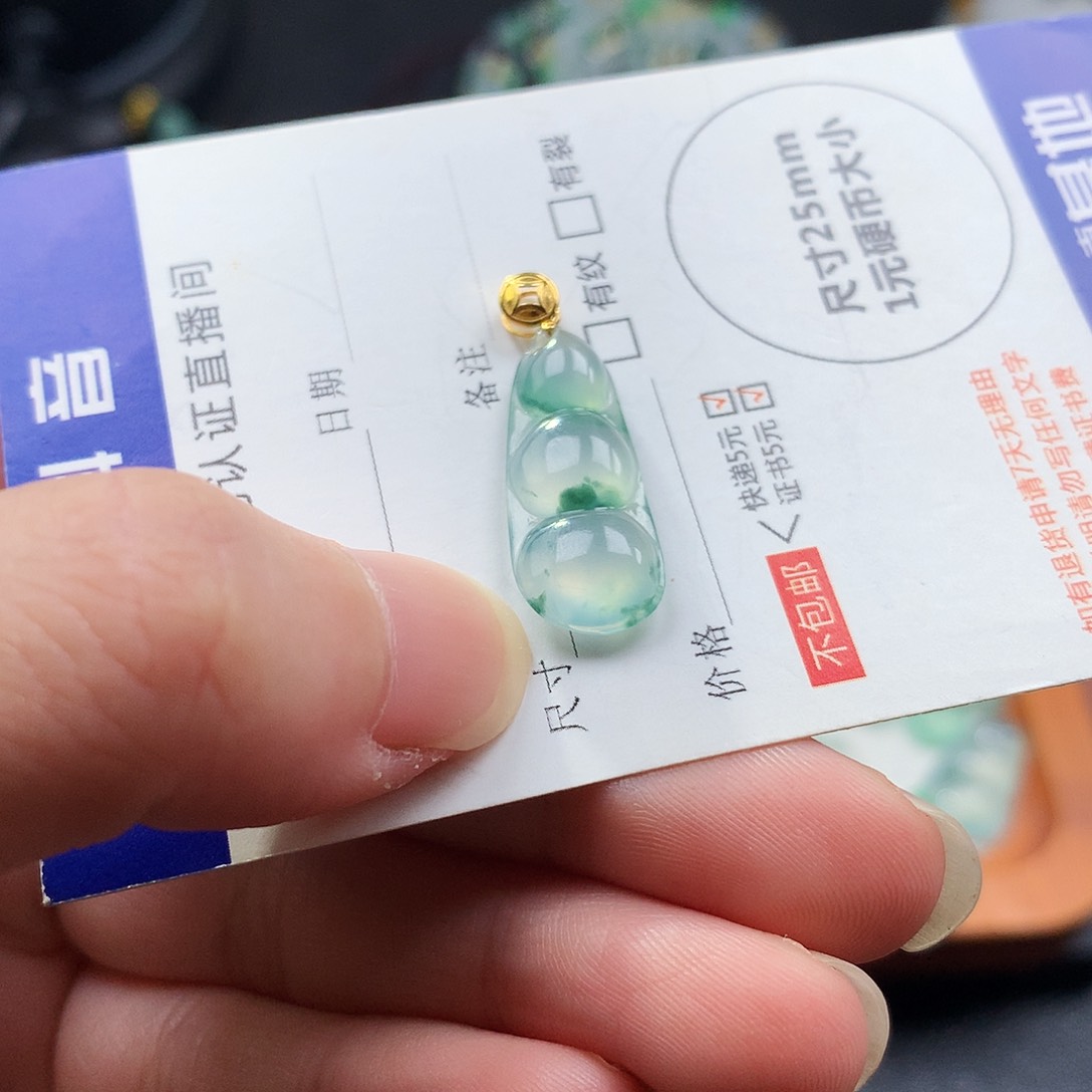 吊坠(不含链)18K金镶嵌翡翠豆子