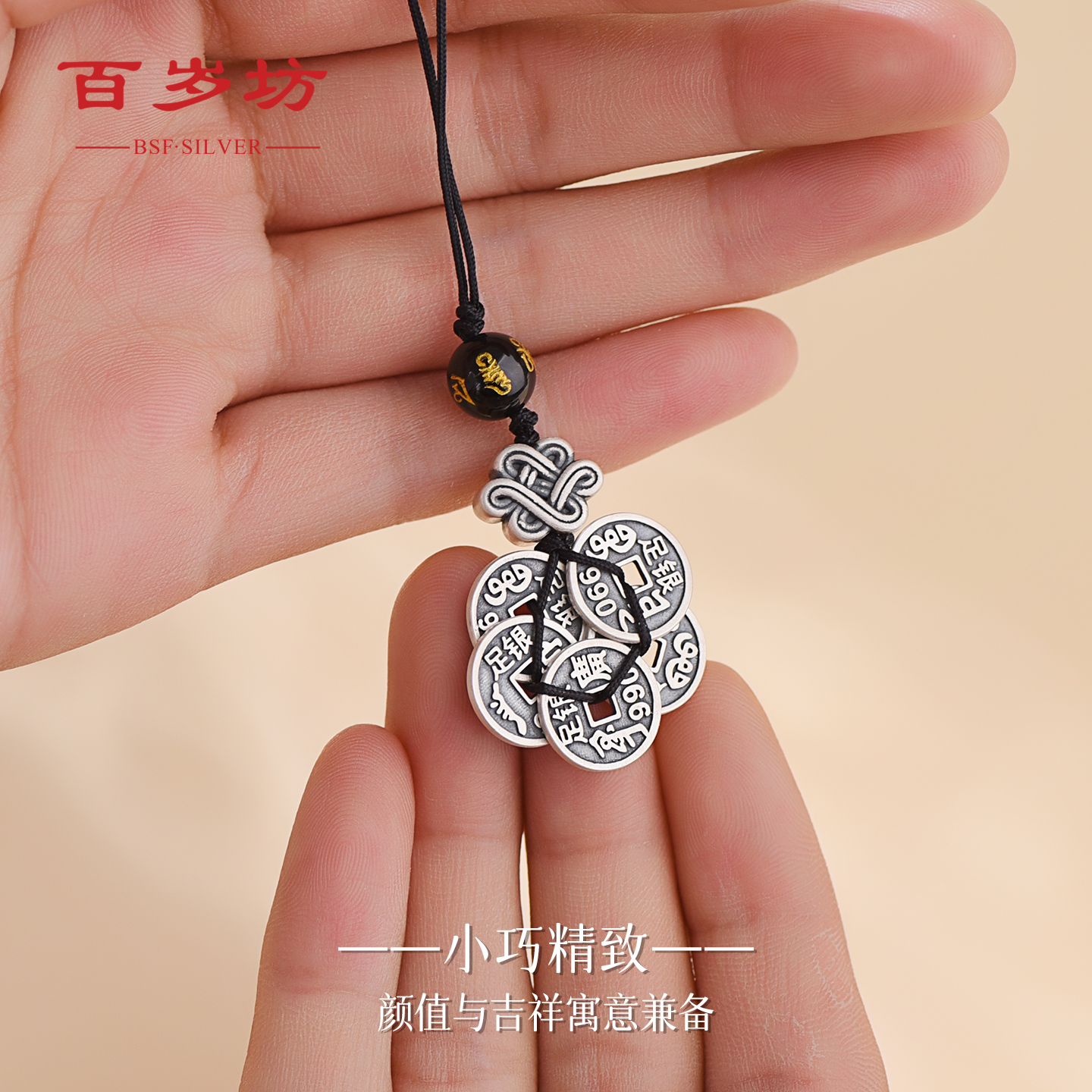 百岁坊 足银银制品 银制品吉缘银挂件雪花银做旧复古【福利款】