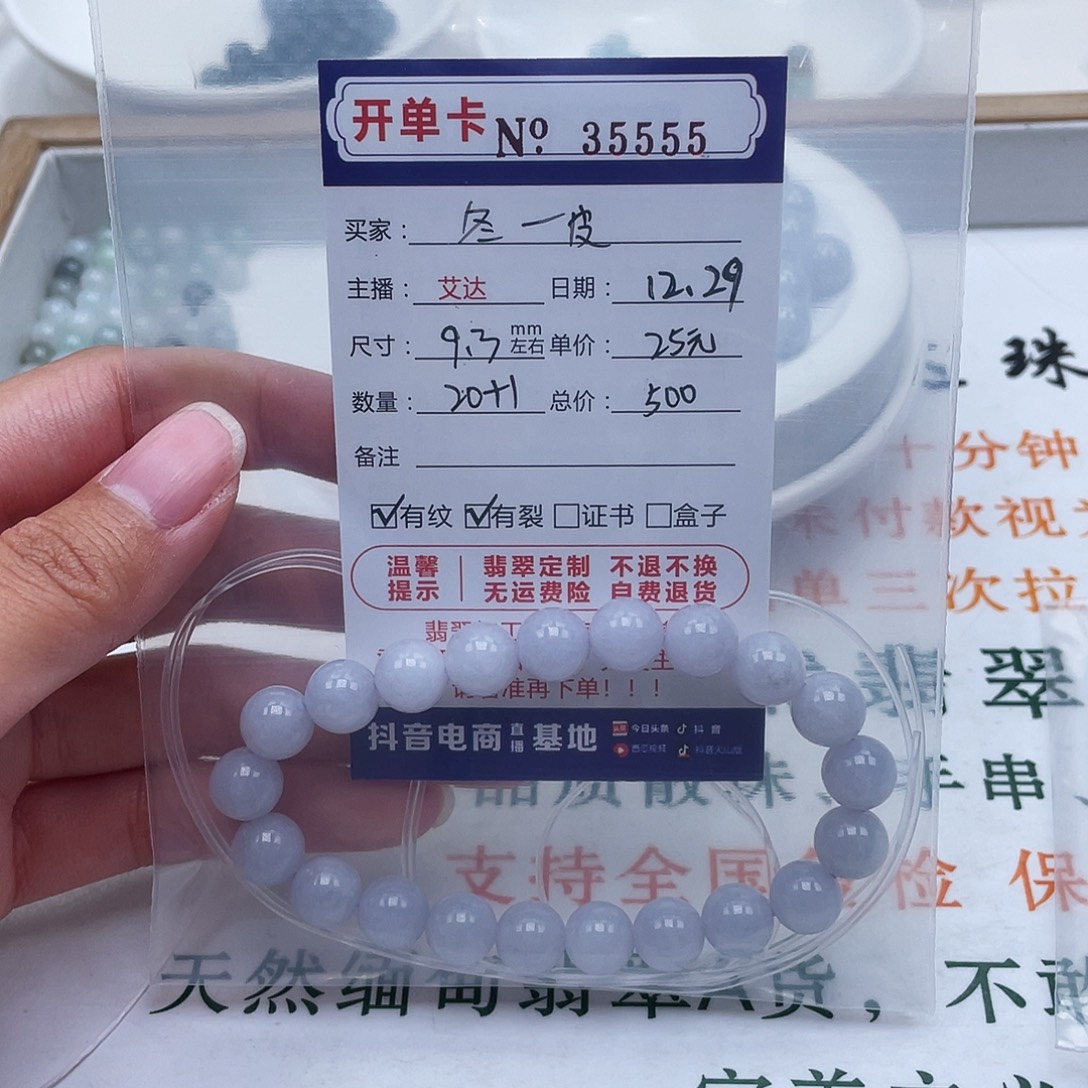 冬***皮翡翠未镶嵌手链天然翡翠