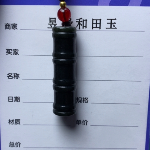 和田玉颈饰未镶嵌阿*哥