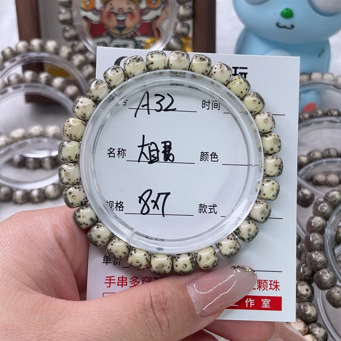 小***胖星月菩提手串32大眼