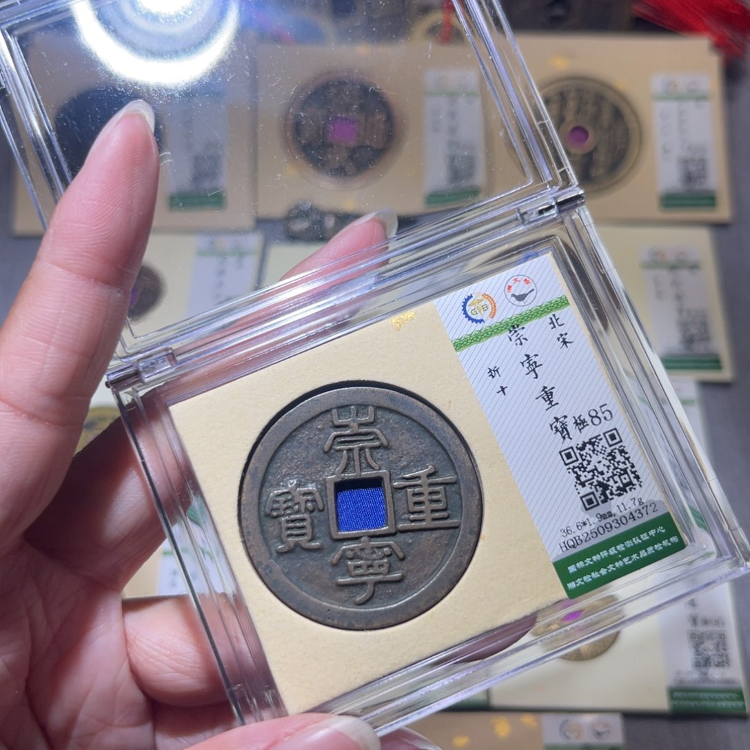 铜隆兴珍泉收藏崇重4372