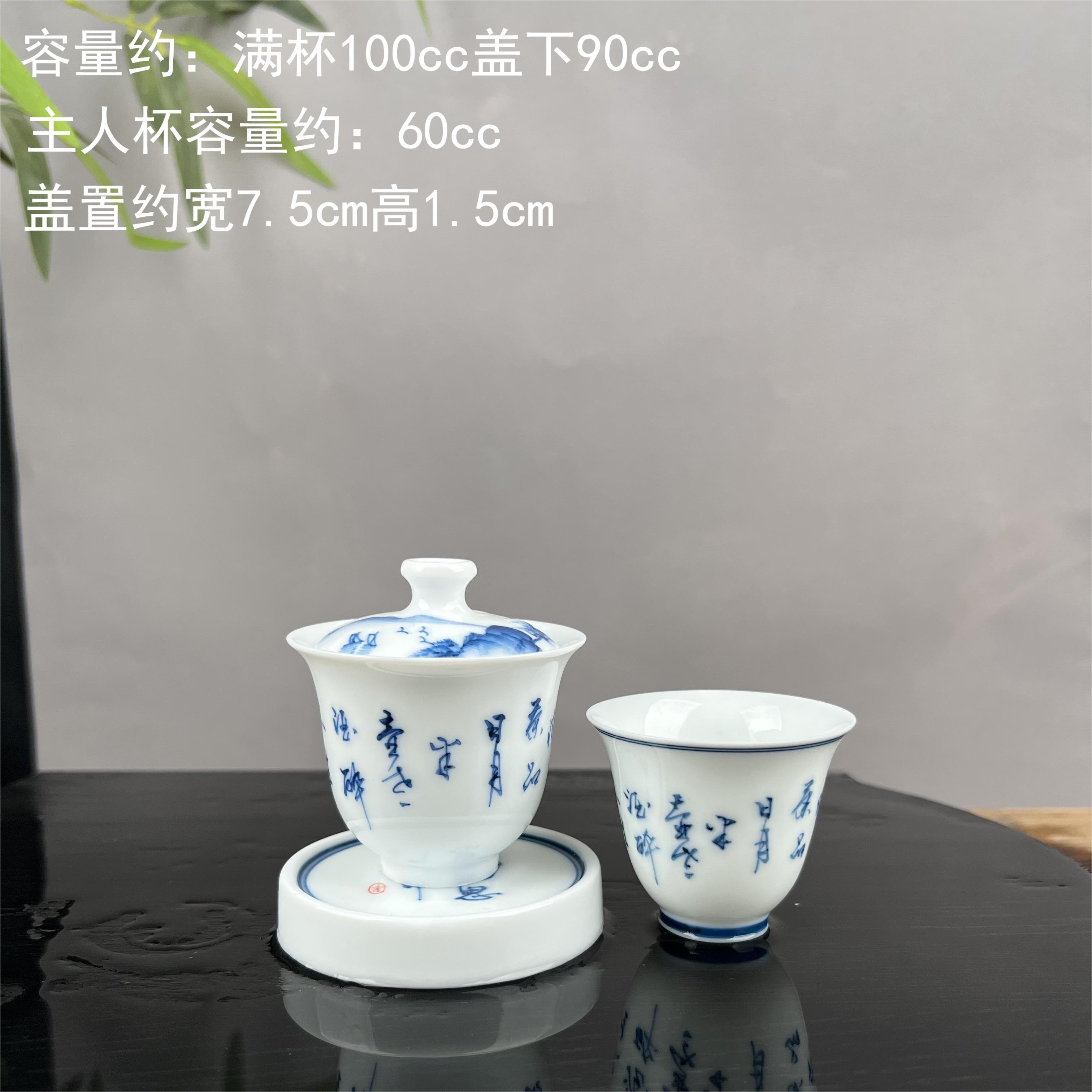 纯手绘釉下彩茶诗美人肩100cc福利三件套