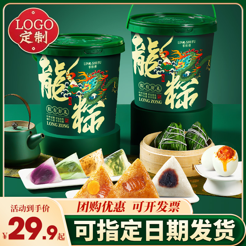 龙粽桶端午节高档礼盒装嘉兴咸蛋黄鲜肉粽蜜枣豆沙粽2025新款礼盒
