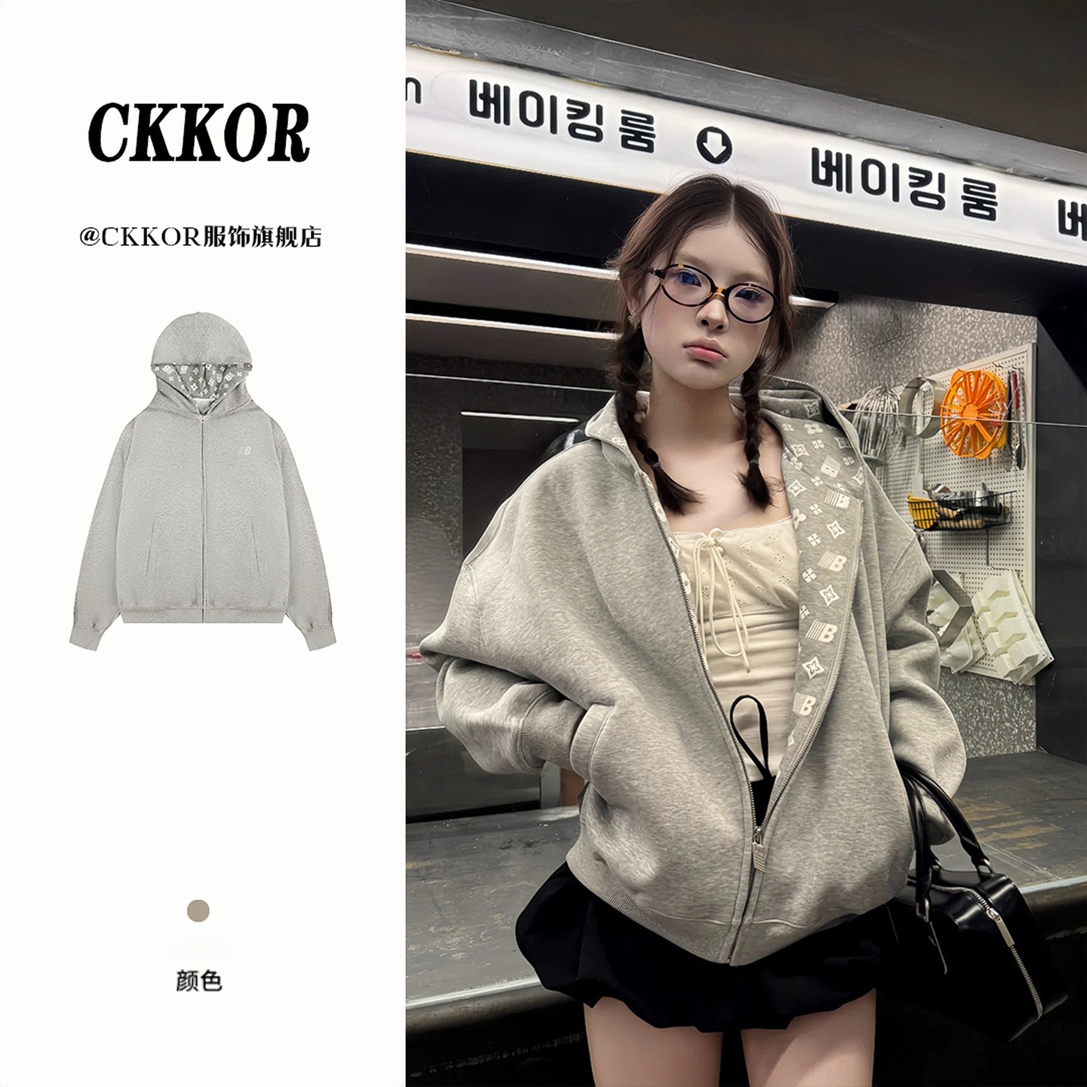 CKKOR休闲学院慵懒风春秋新款男女松弛感卫衣刺绣连帽开衫短外套 