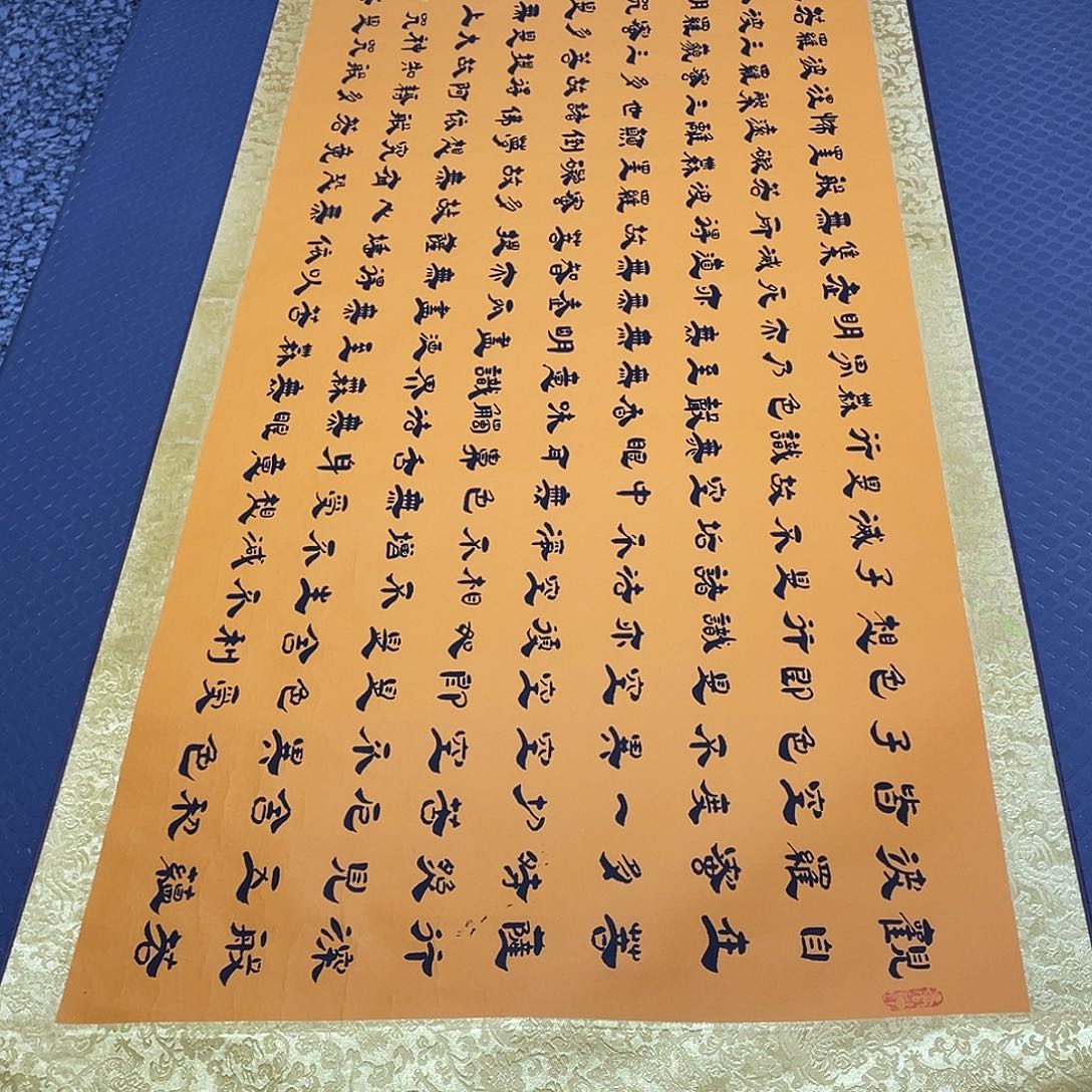 书法老师真人手写14卷轴观自在