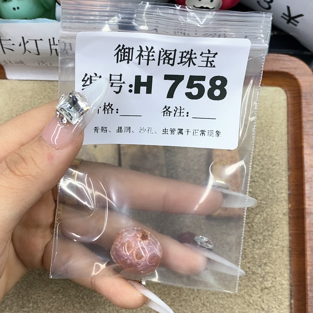 硅化珊瑚（珊瑚玉）H未镶嵌a****o