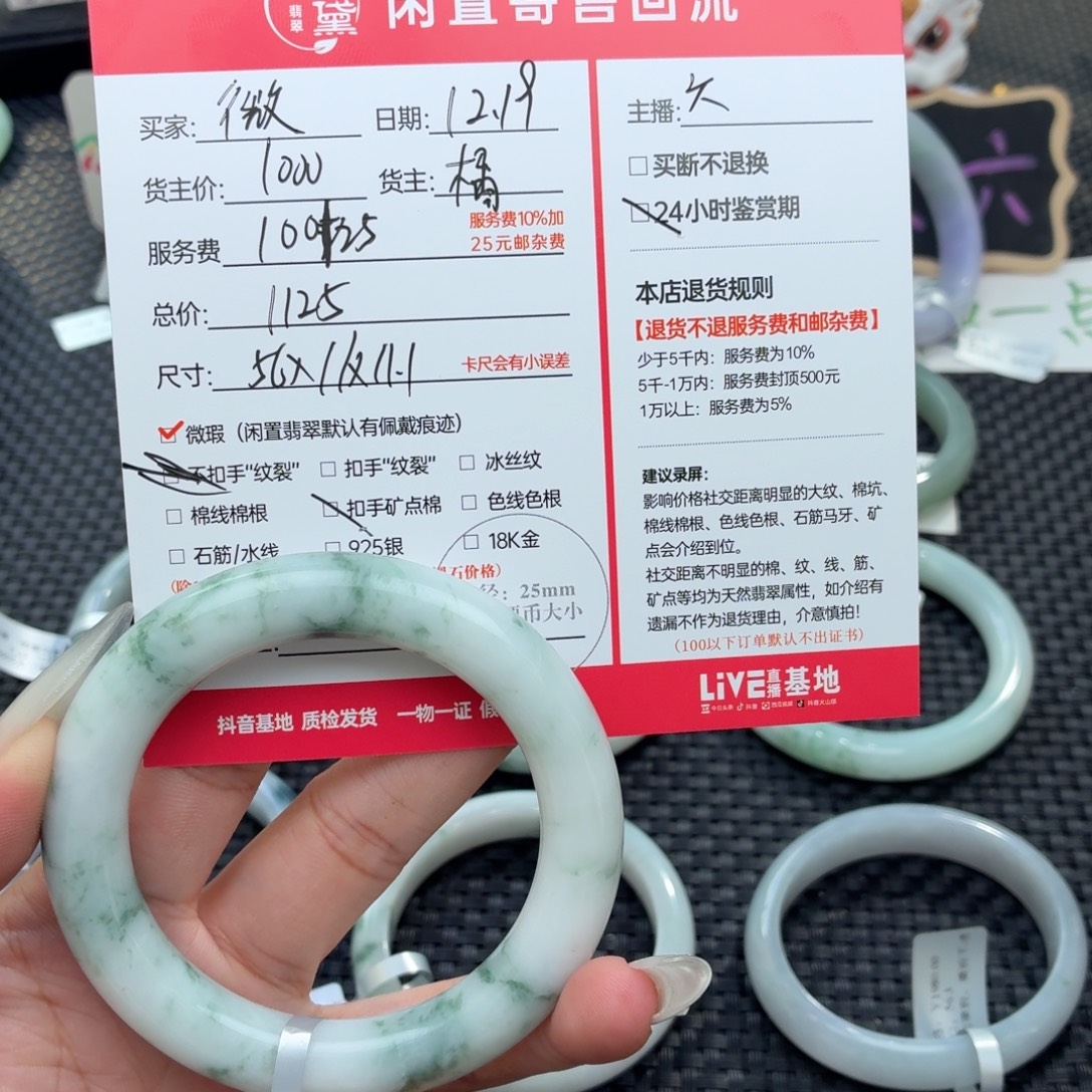 微****定制翡翠未镶嵌天然