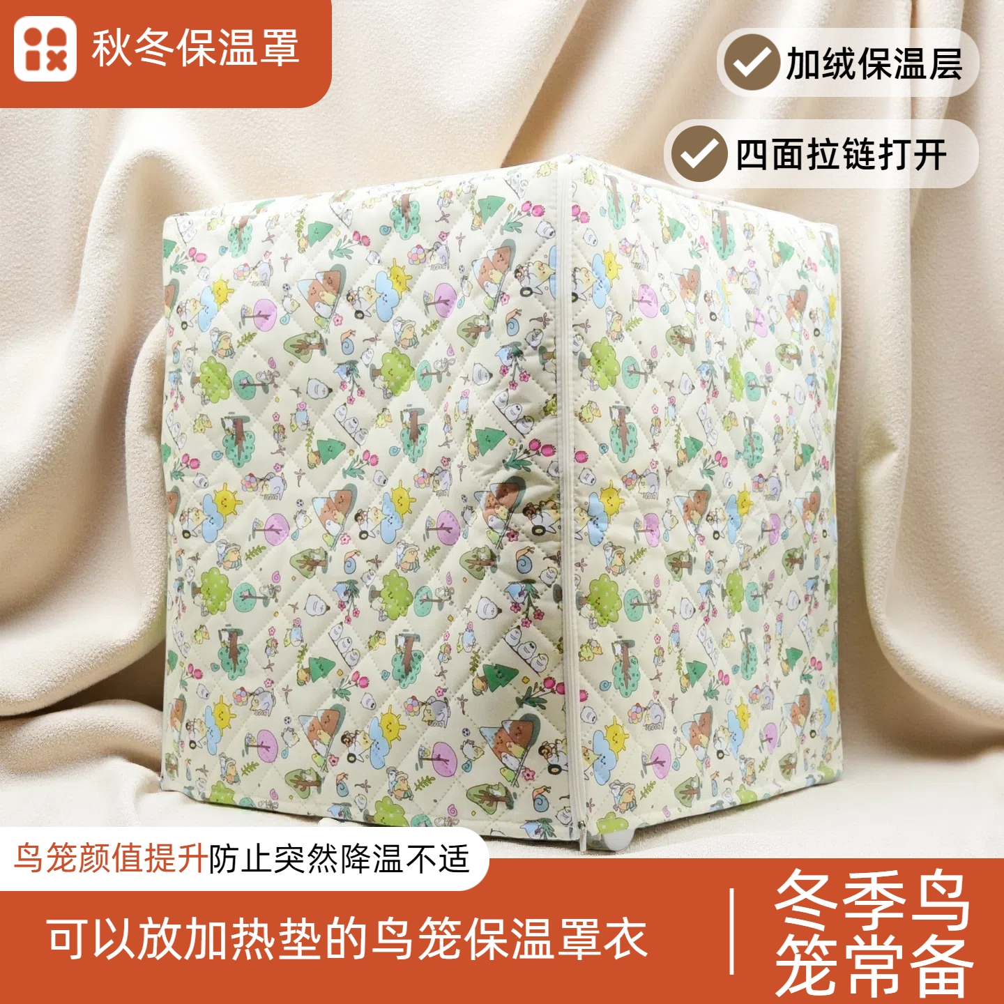 达洋400250016001604547鸟笼防风遮阳光秋冬加温保温暖棉罩子笼衣