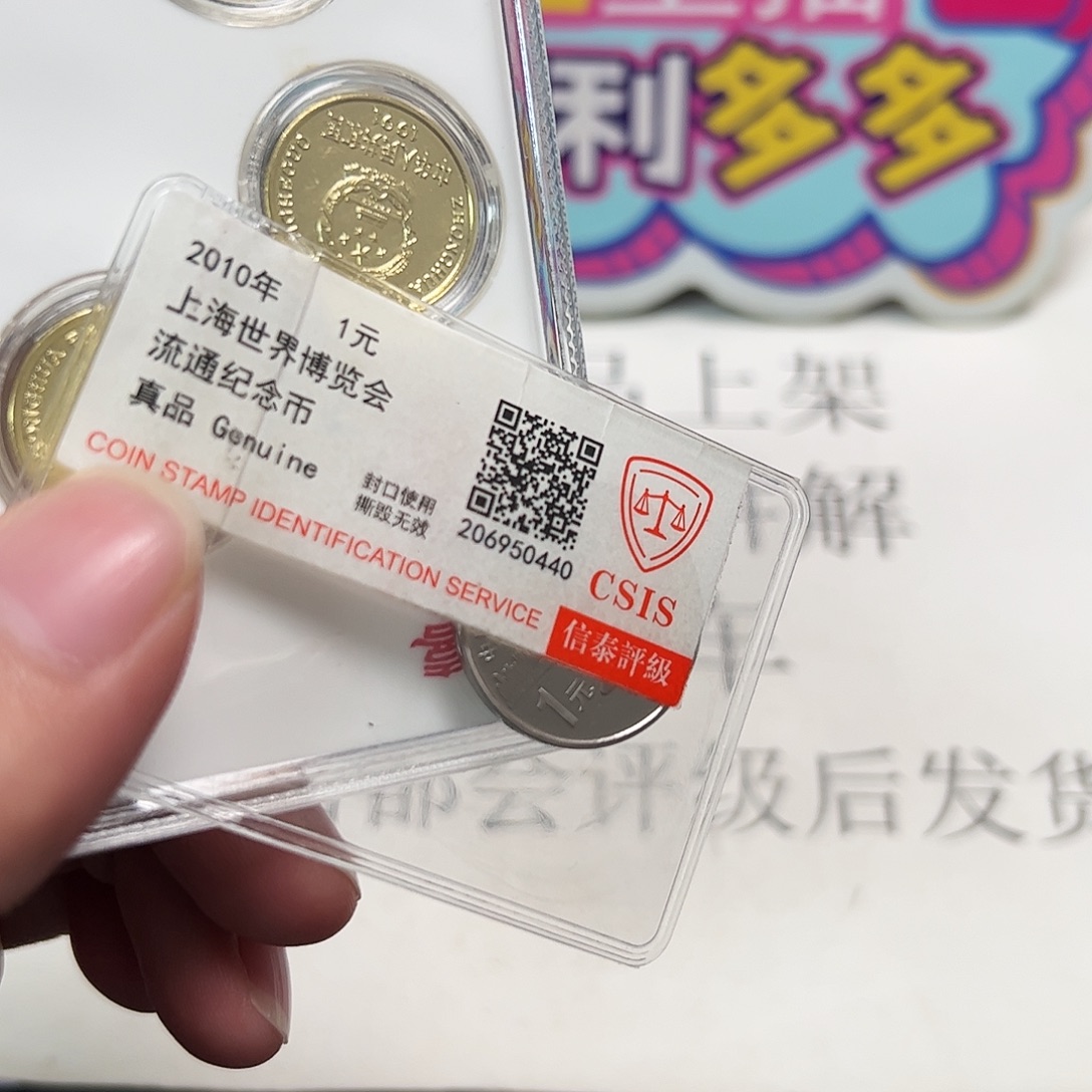 其他普通金属十一币王评级套装