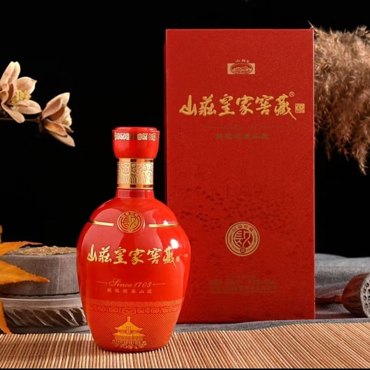 山庄老酒山庄皇家窖藏9年41度  475ml×4 瓶整箱 浓香型白酒41度