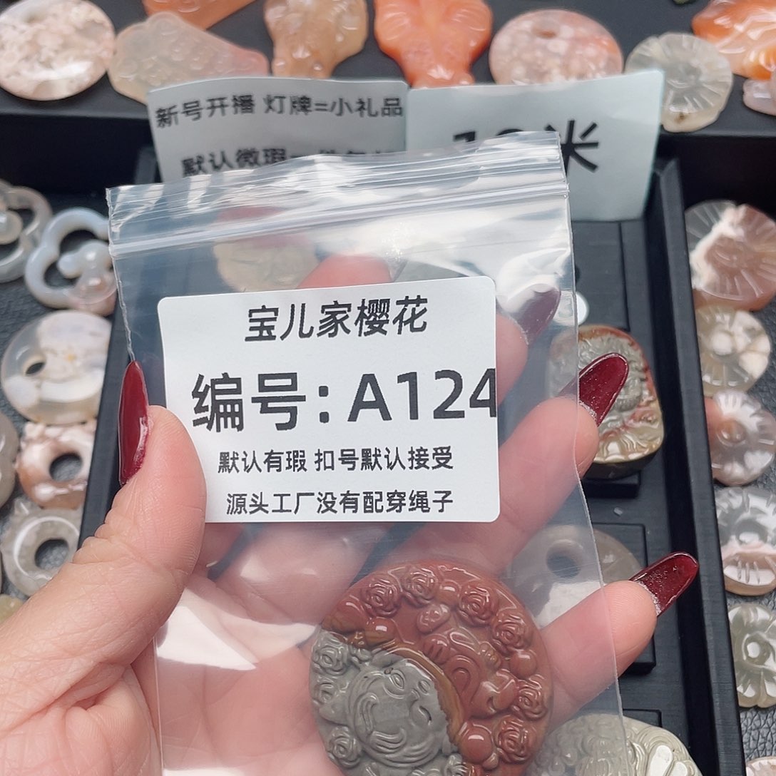 玛瑙/玉髓颈饰未镶嵌s***r