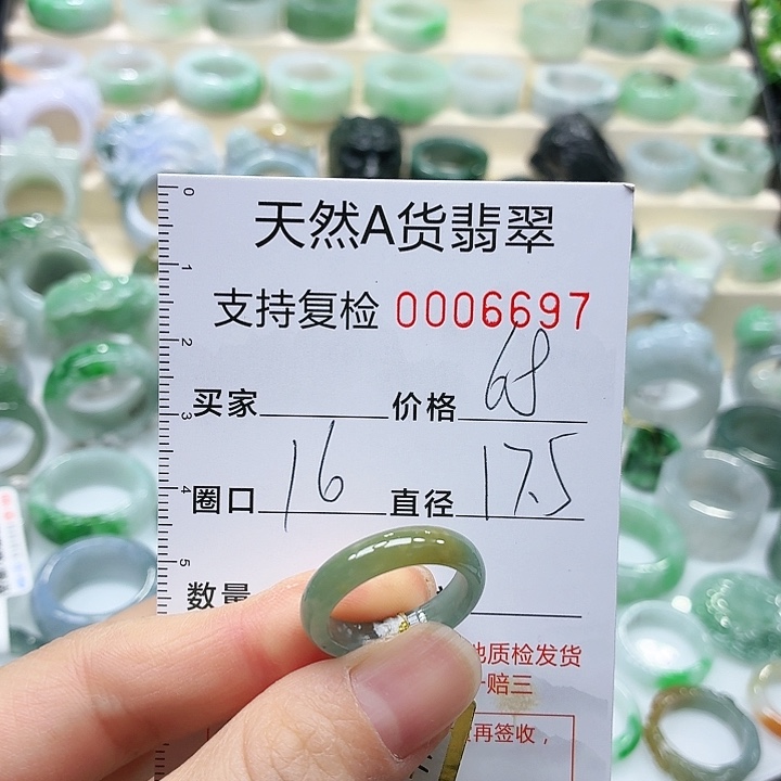 翡翠未镶嵌戒指戒指