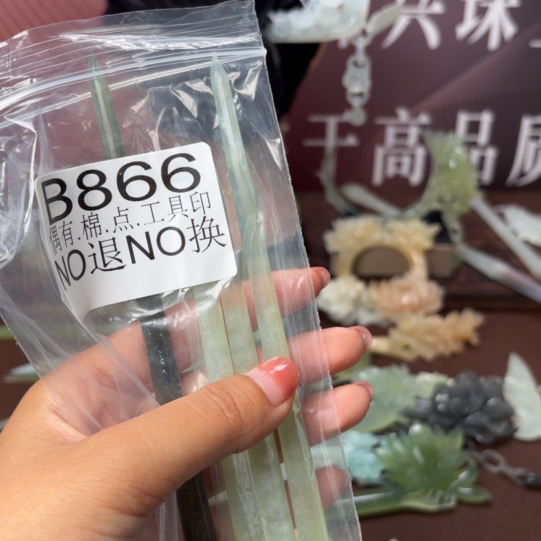 碧***心未镶嵌蛇纹石玉发饰